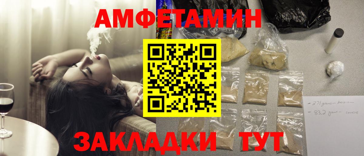 Партизанск  Амфетамин  Amphetamine  АМФЕТАМИН 97%  Вход с VPN 