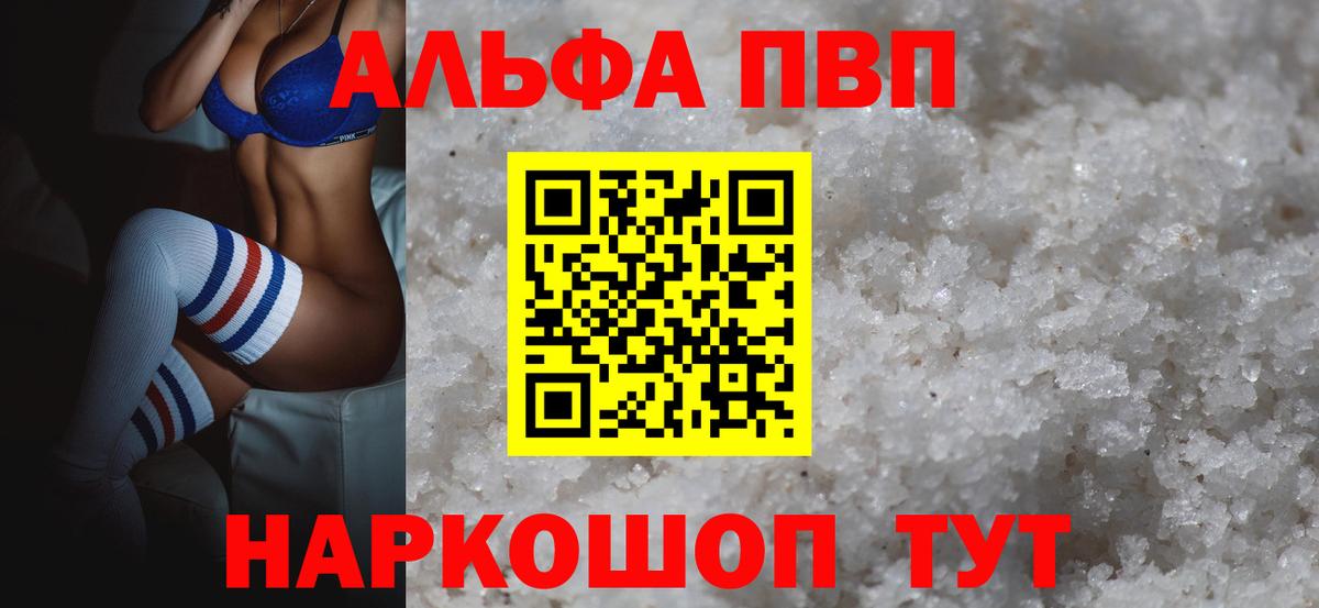 Alpha PVP СК  Alpha PVP кристаллы  Партизанск  цены   А ПВП крисы CK  Вход с VPN  Alpha PVP 