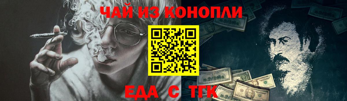 Cannafood конопля  Вход с VPN  Партизанск 
