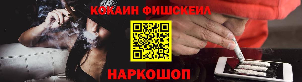 Партизанск  Cocaine VHQ  Кокаин  КОКАИН 98%  Вход с VPN 