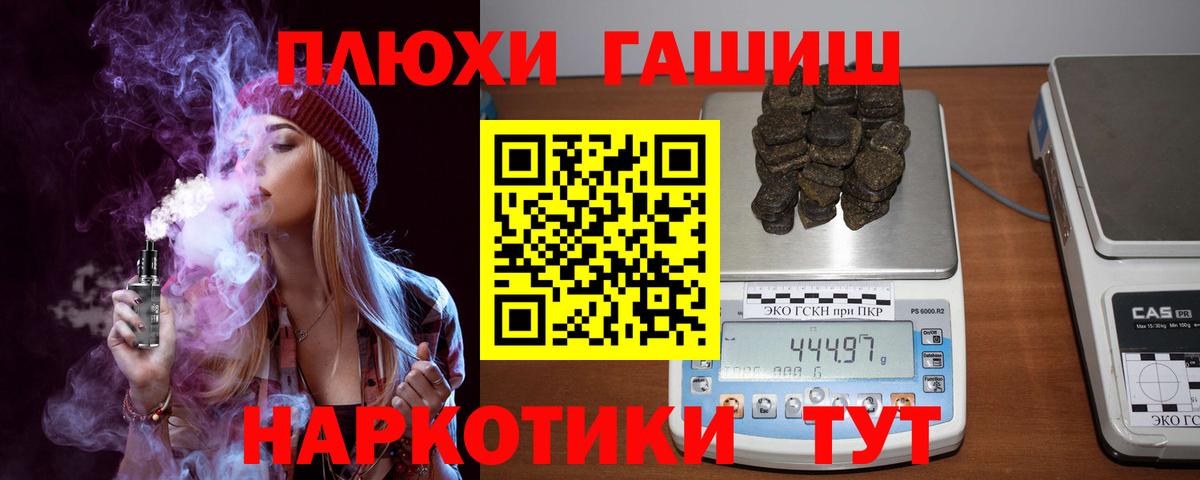 Гашиш  ГАШ гашик  Партизанск  Вход с VPN  Гашиш Premium 