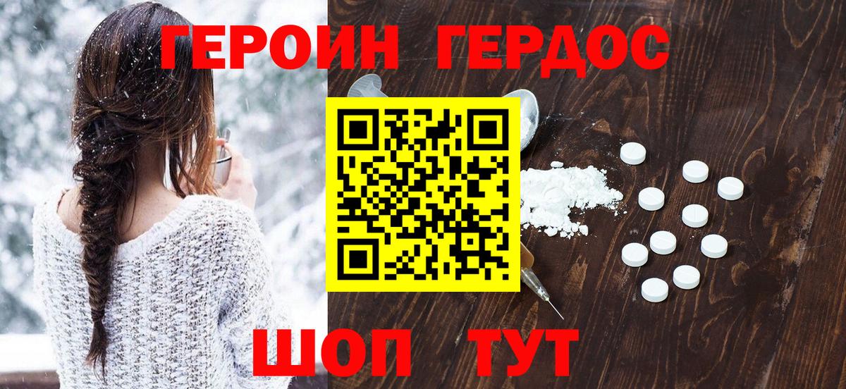 Партизанск  Героин белый  Вход с VPN 