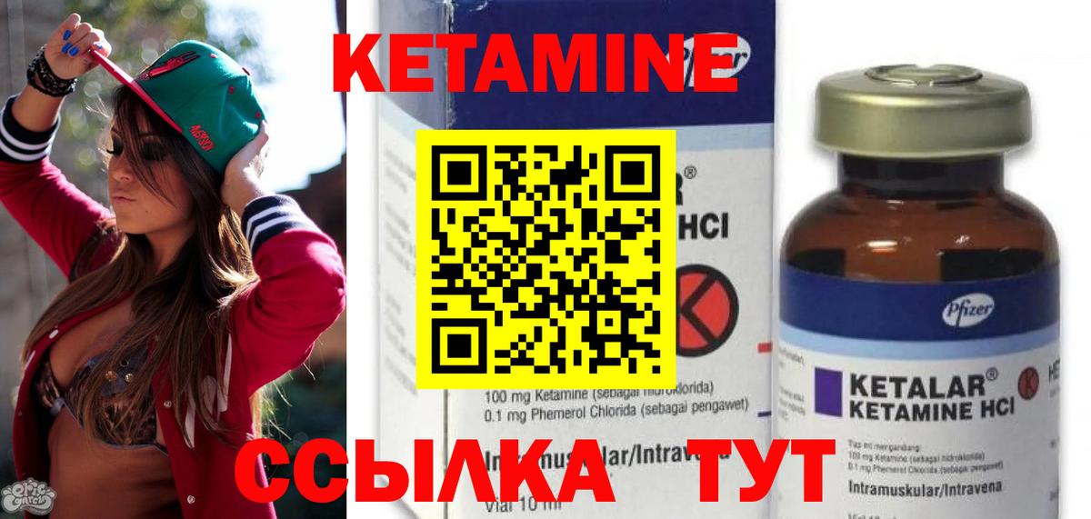 Партизанск  КЕТАМИН ketamine  Вход с VPN 