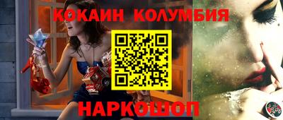 кокаин перу Партизанск