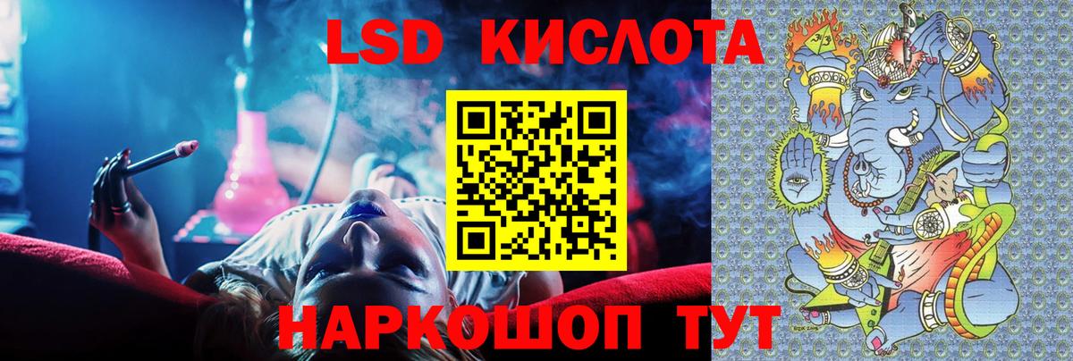 LSD-25 экстази кислота Партизанск
