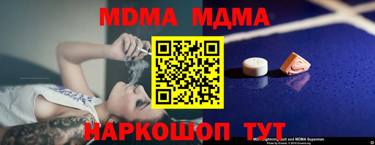 MDMA crystal Партизанск