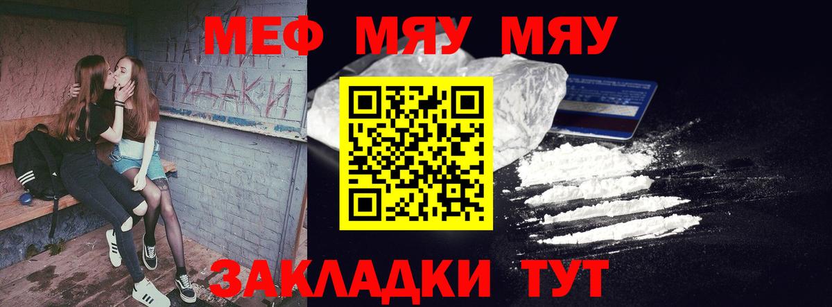 МЕФ  Партизанск