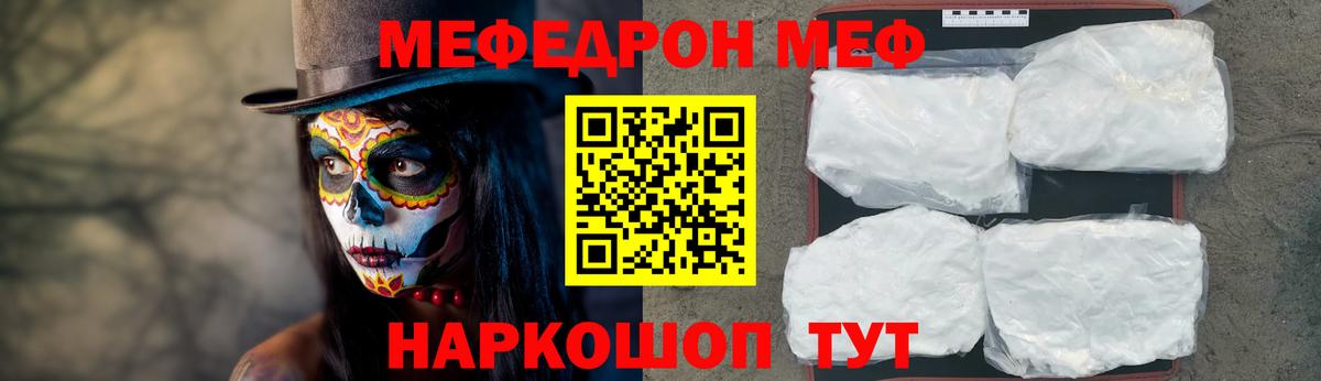 Партизанск  МЯУ-МЯУ  Вход с VPN  Мефедрон  МЯУ-МЯУ мука  МЕФ mephedrone 