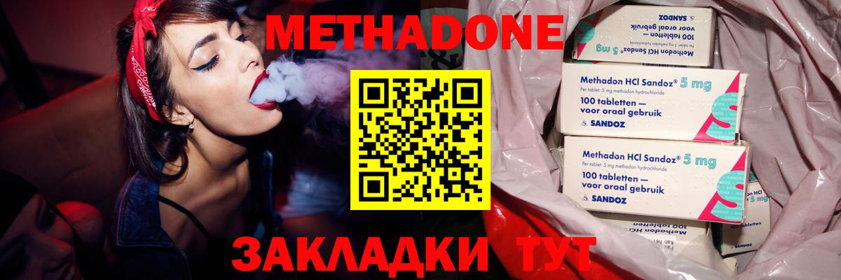 Партизанск  МЕТАДОН methadone  МЕТАДОН VHQ  Вход с VPN 