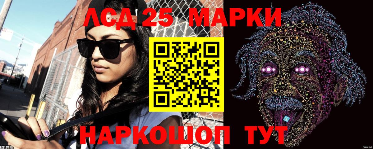 Партизанск  Марки 25I-NBOMe 1500мкг  как найти наркотики  Вход с VPN 