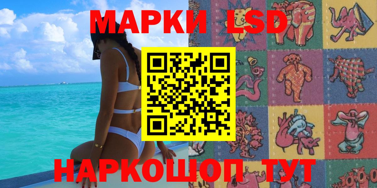 Марки 25I-NBOMe 1,5мг Партизанск