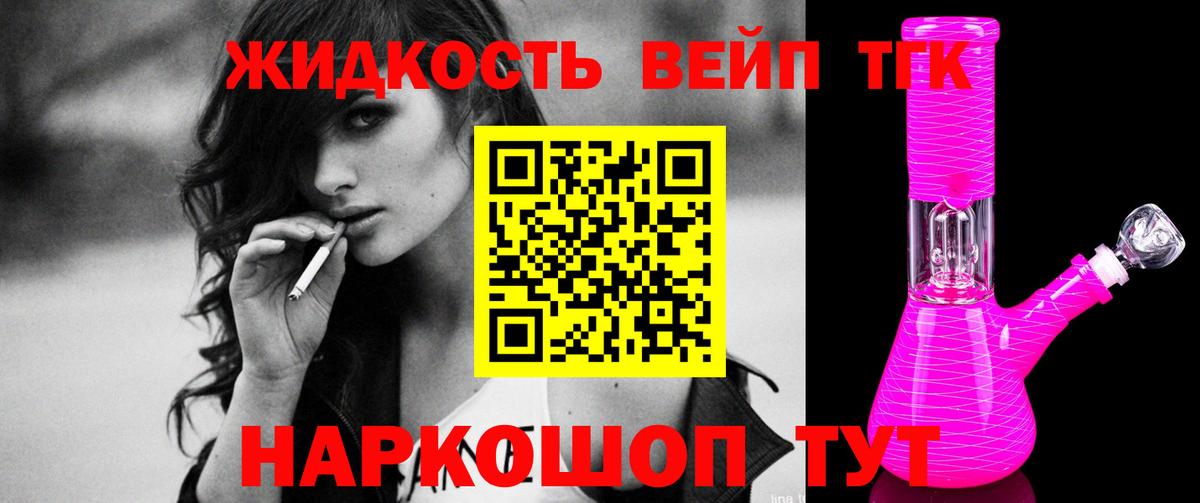 Дистиллят ТГК гашишное масло  Вход с VPN  купить наркотик  Партизанск 