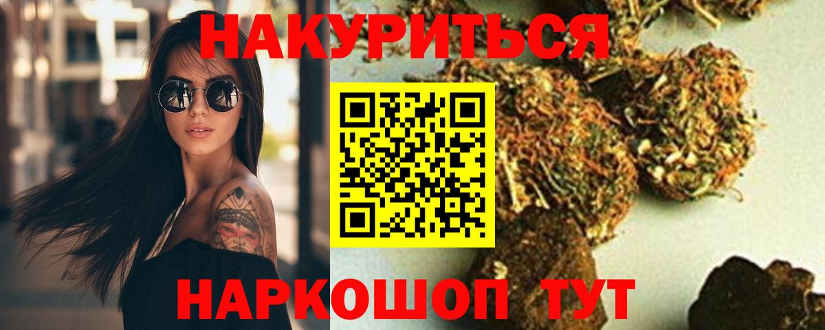 Каннабис индика  Бошки Шишки тримм  Партизанск  Вход с VPN  Бошки Шишки THC 21% 